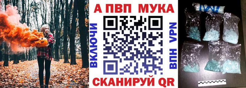 Альфа ПВП кристаллы  купить   Осинники 