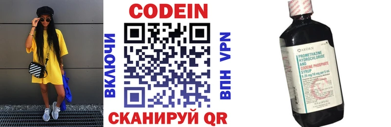 Кодеиновый сироп Lean напиток Lean (лин) Осинники
